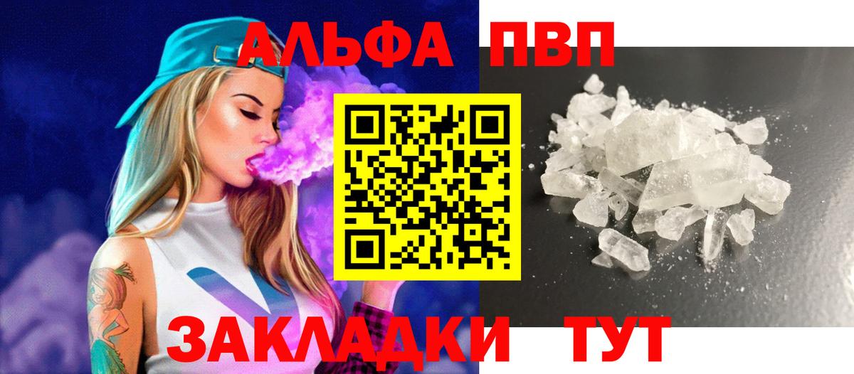 Alpha-PVP крисы CK  A-PVP  Вход с VPN  Калач-на-Дону  А ПВП VHQ 