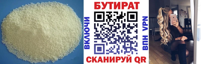 БУТИРАТ оксана  Калач-на-Дону 
