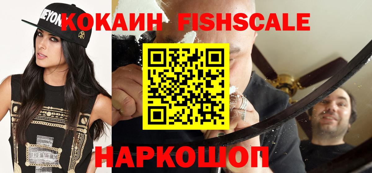 Cocaine VHQ  Вход с VPN  COCAIN Боливия  Калач-на-Дону 