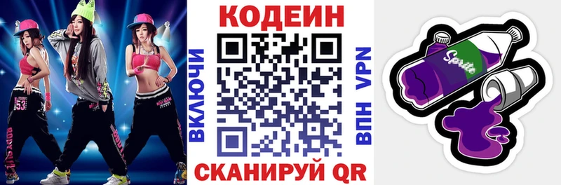 Кодеиновый сироп Lean напиток Lean (лин)  даркнет сайт  Калач-на-Дону 