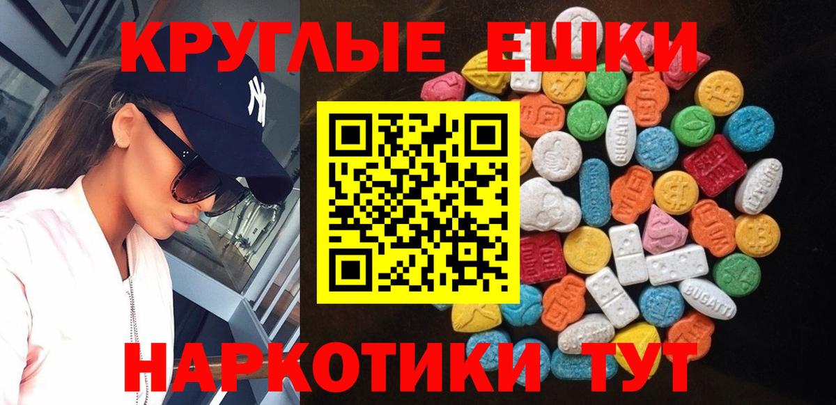 Ecstasy  Вход с VPN  Калач-на-Дону  Ecstasy 250 мг 