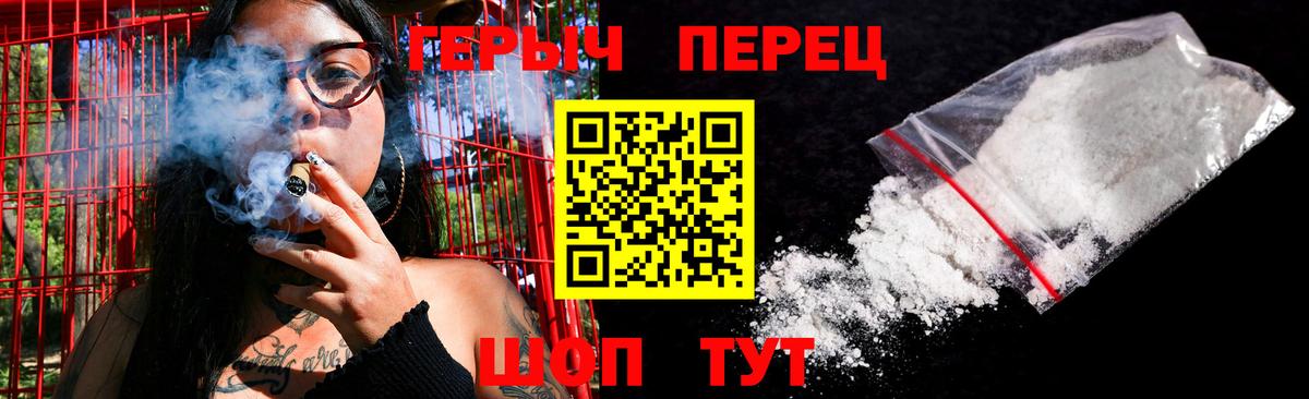 Калач-на-Дону  ГЕРОИН  Вход с VPN  ГЕРОИН гречка 
