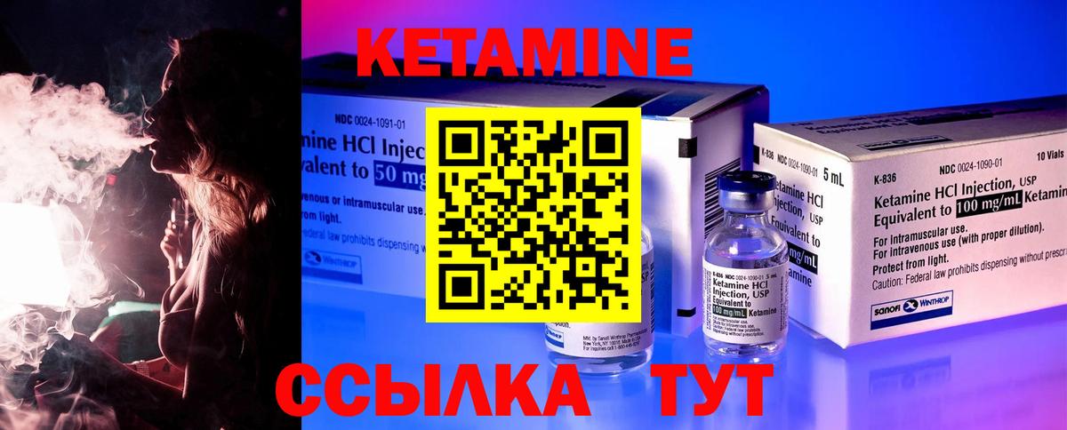 Калач-на-Дону  Кетамин ketamine  Вход с VPN 