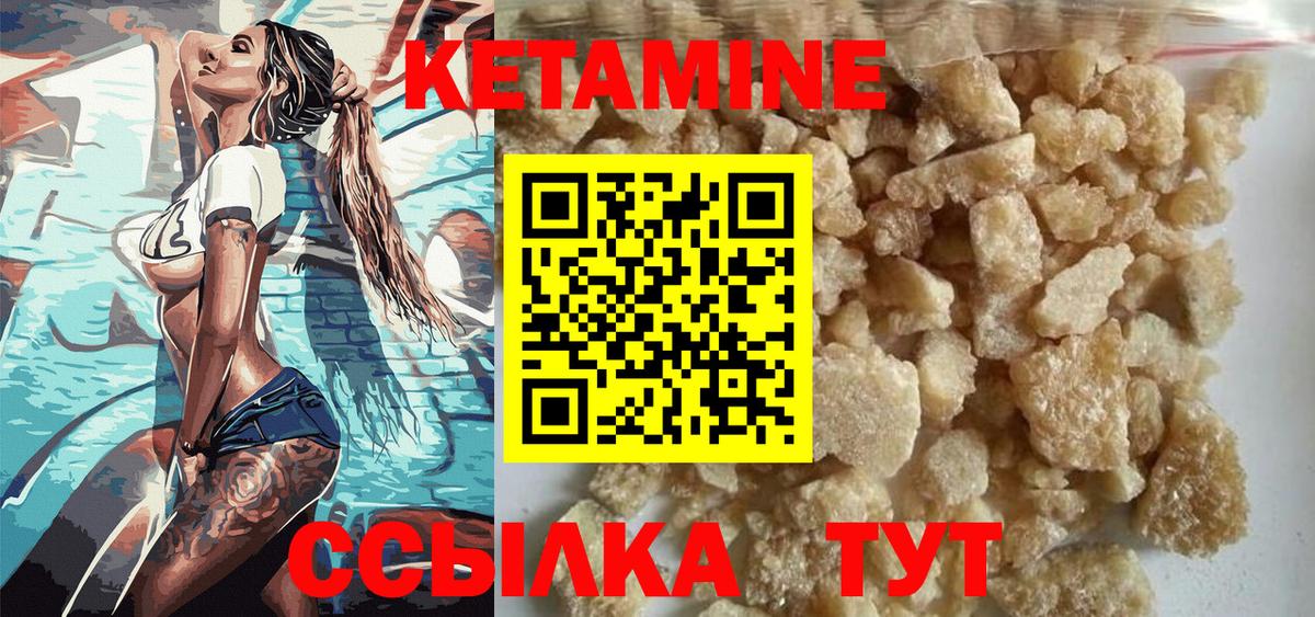 КЕТАМИН VHQ Калач-на-Дону