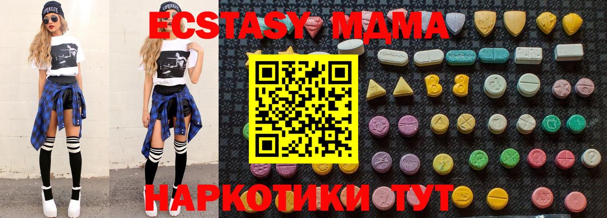 МДМА молли Калач-на-Дону