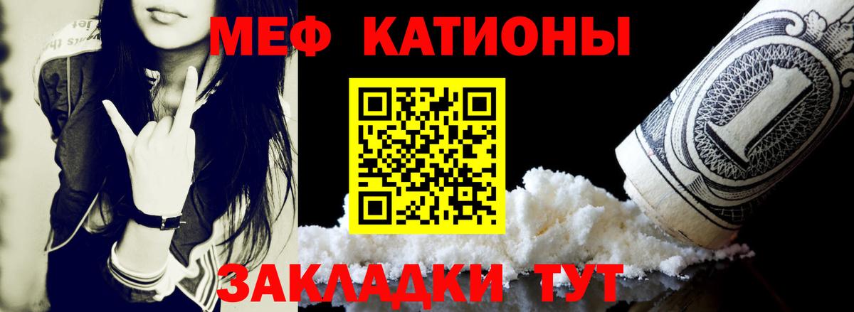 Мефедрон VHQ  Вход с VPN  Калач-на-Дону  МЕФ  Мефедрон мяу мяу  МЯУ-МЯУ 