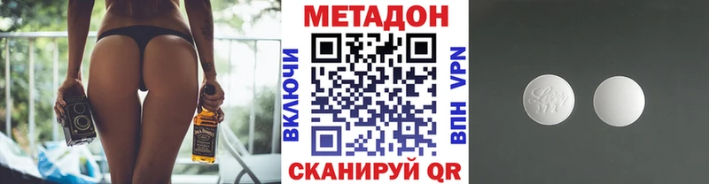 МЕТАДОН methadone  сколько стоит  Калач-на-Дону 