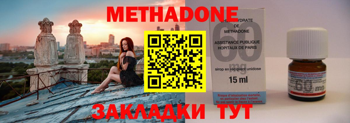 МЕТАДОН белоснежный  Вход с VPN  Калач-на-Дону  Метадон мёд 