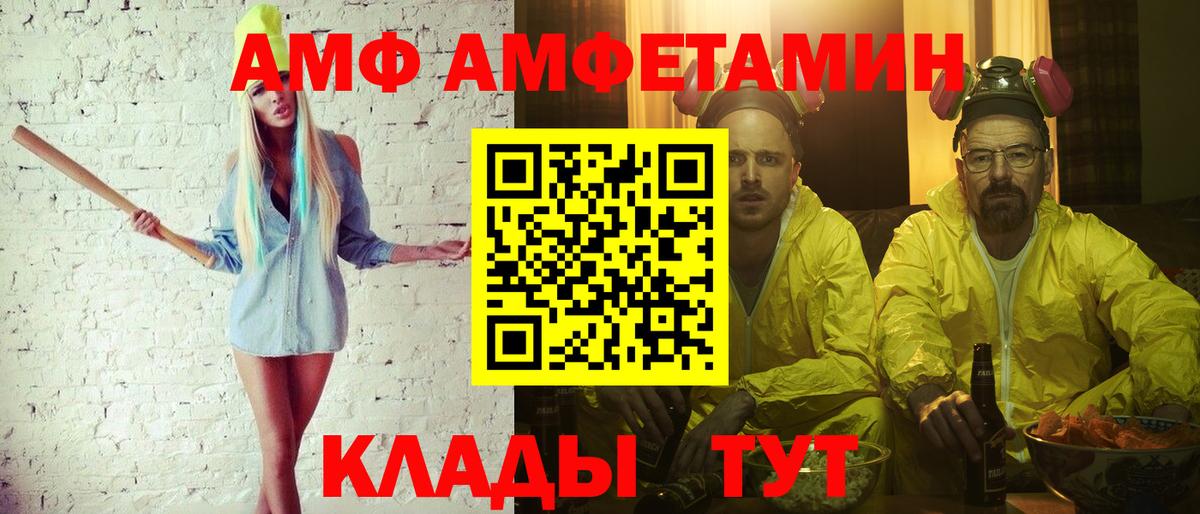 Метамфетамин винт Калач-на-Дону