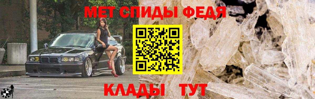 МЕТАМФЕТАМИН витя  Вход с VPN  Калач-на-Дону 