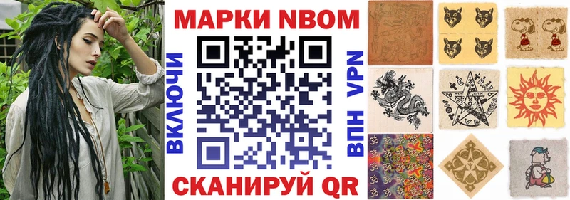 Марки NBOMe 1500мкг  ОМГ ОМГ ССЫЛКА  Калач-на-Дону 