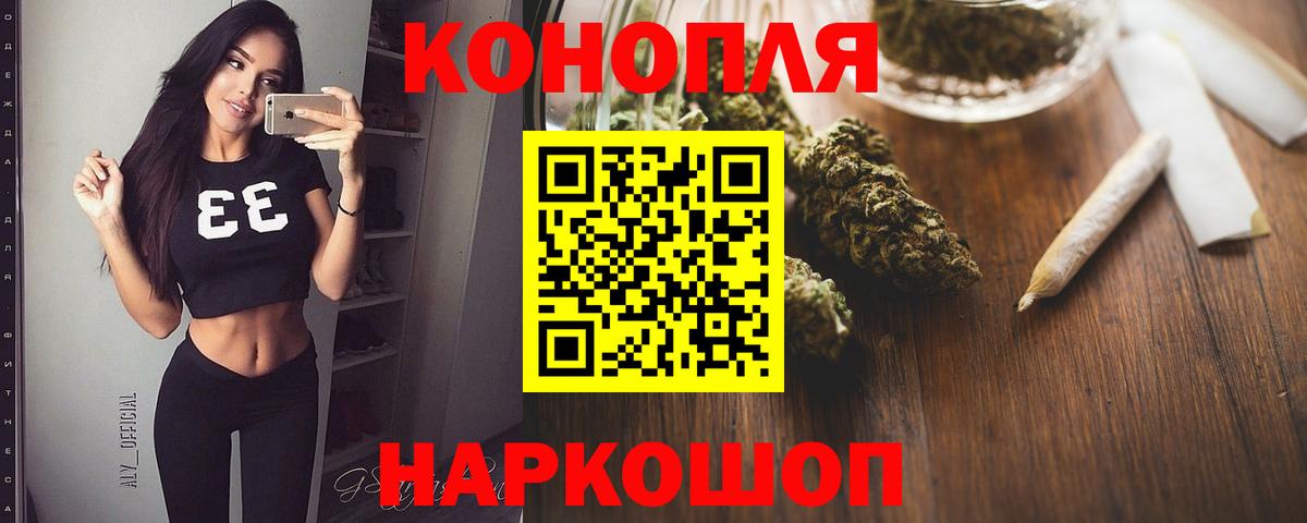 Канабис конопля  Вход с VPN  Калач-на-Дону  Каннабис планчик 